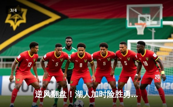 逆风翻盘！湖人加时险胜勇士，詹姆斯三双戴维斯关键封盖定乾坤 - 3