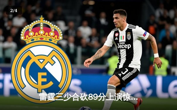 雷霆三少合砍89分上演惊天逆转 加时险胜掘金锁定西部前三 - 2